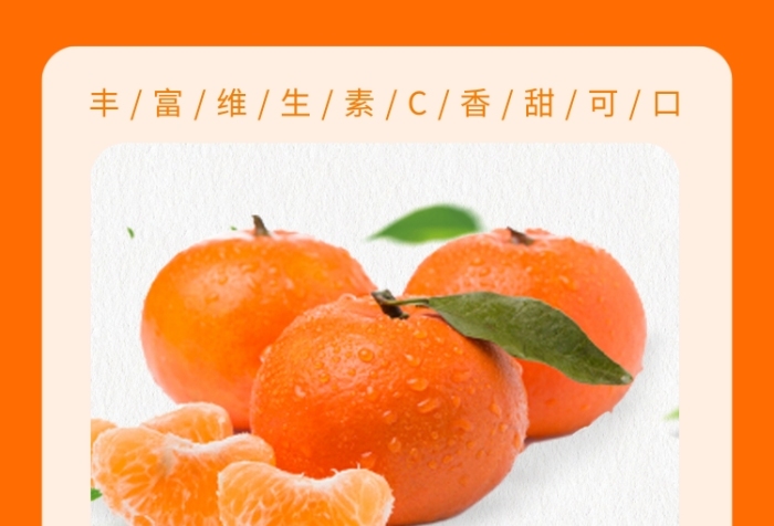 老男人果品 沃柑图引领健康生活，蔬菜零售构筑品质餐桌
