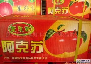 品质常州与新疆阿克苏苹果的完美结合 康果斯品牌55元/箱的农副产品亮点